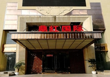 琼山商务KTV真空哪家最开放-鼎红国际KTV消费价格玩乐点评